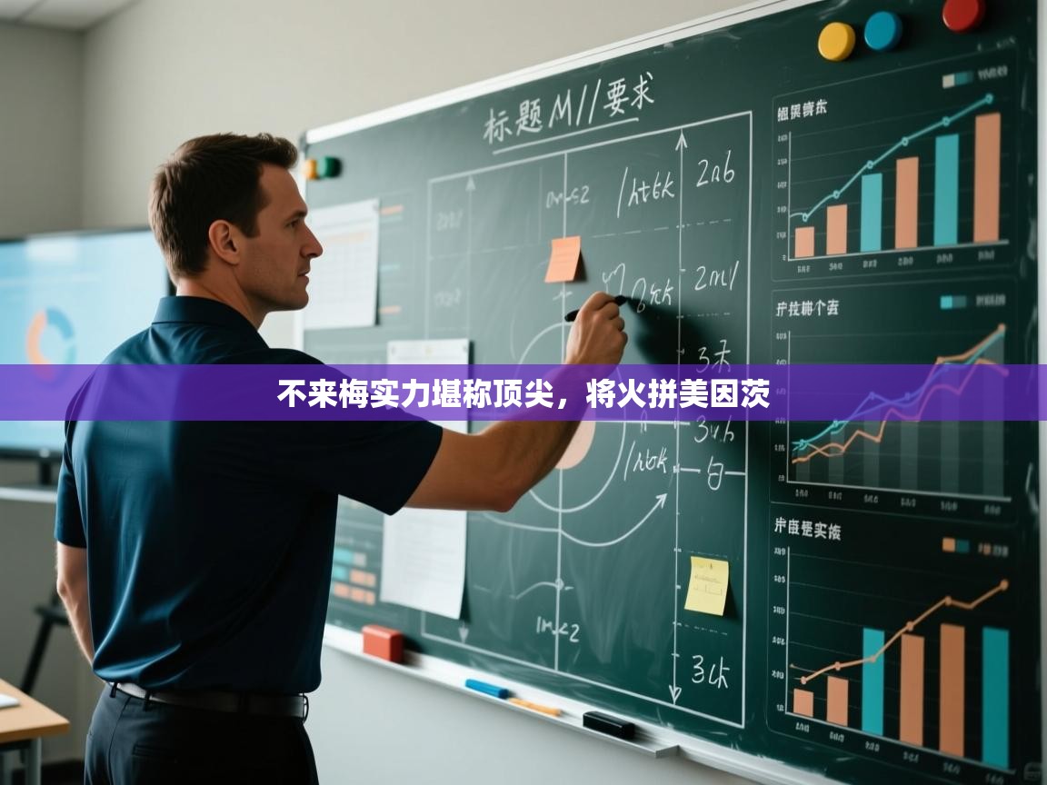 不来梅实力堪称顶尖，将火拼美因茨  第2张