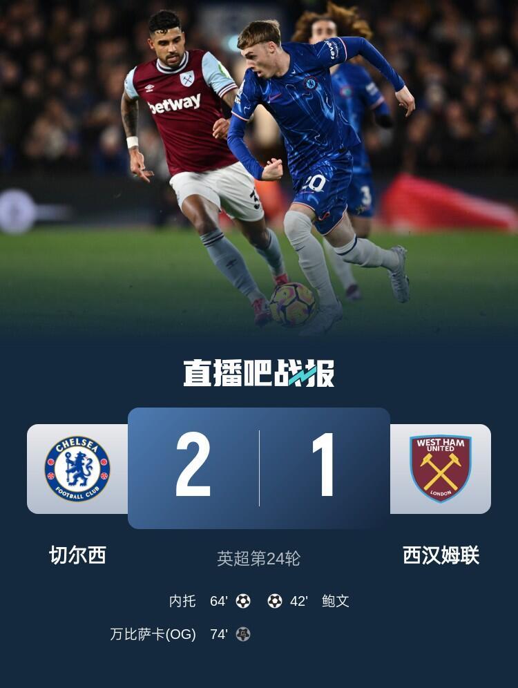 开云体育在线入口-切尔西客场逆袭，击败拜仁慕尼黑晋级